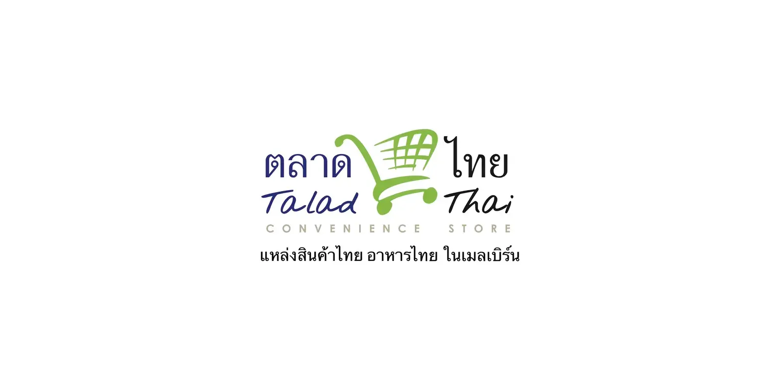 Talad Thai Melbourne รูปที่ 1