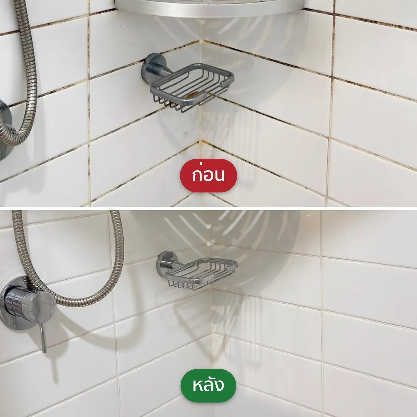 Magical Cleaner รูปที่ 4