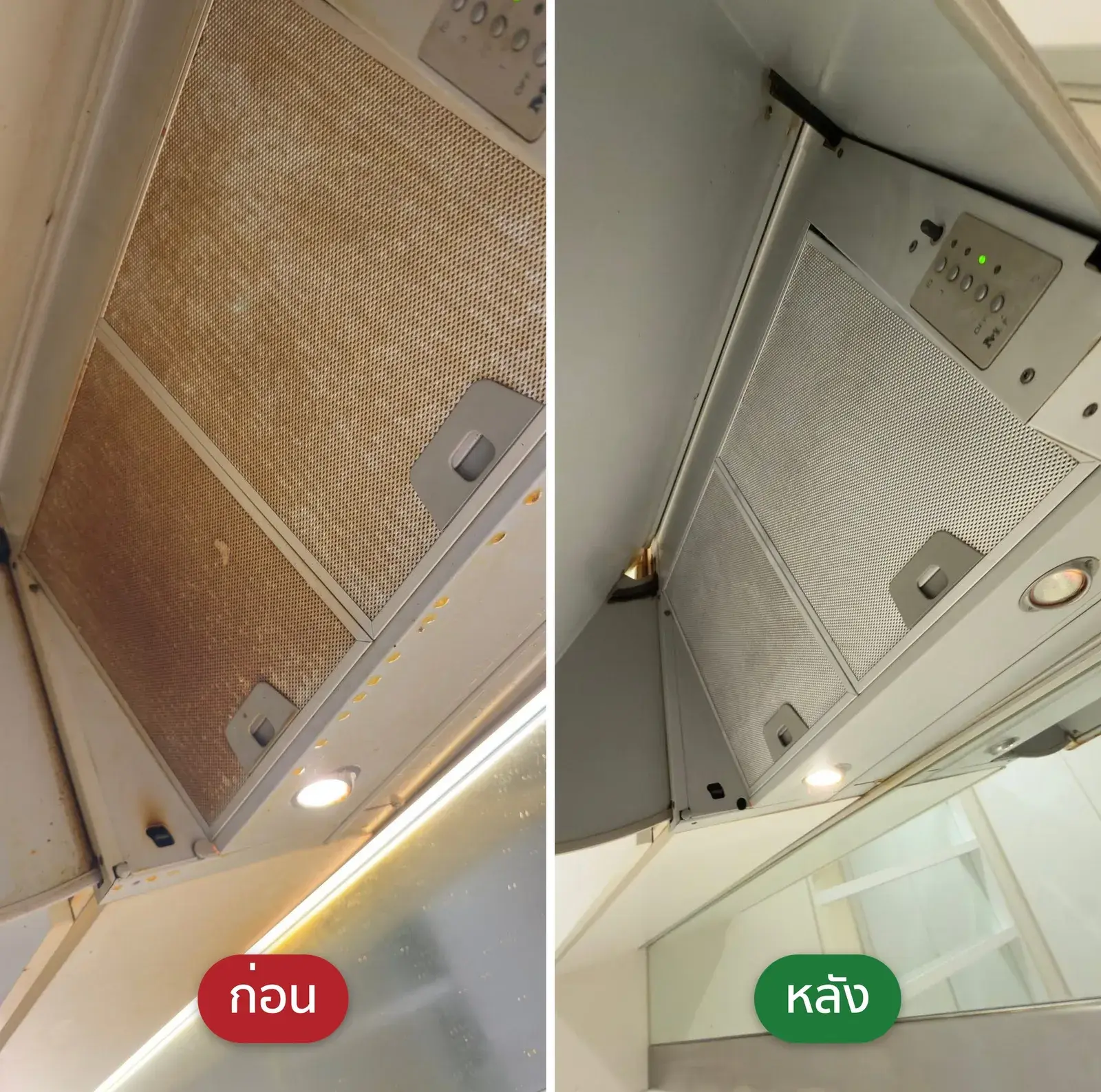 Magical Cleaner รูปที่ 3