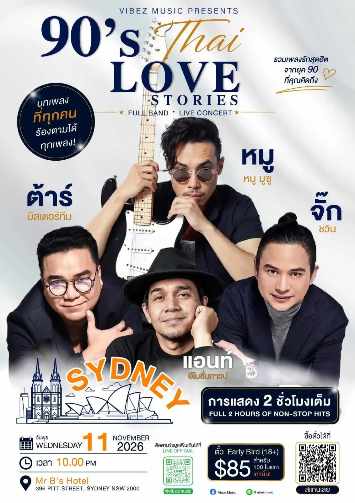 90's Thai Love Stories คอนเสิร์ตเพลงไทยยุค 90 ที่ซิดนีย์