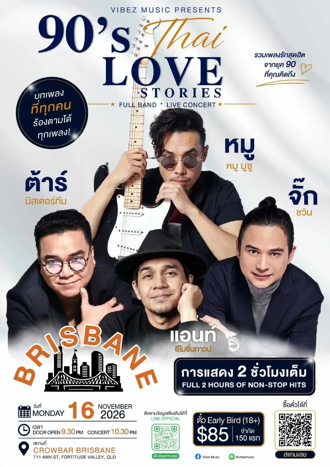 90's Thai Love Stories คอนเสิร์ตเพลงไทยยุค 90 ที่บริสเบน